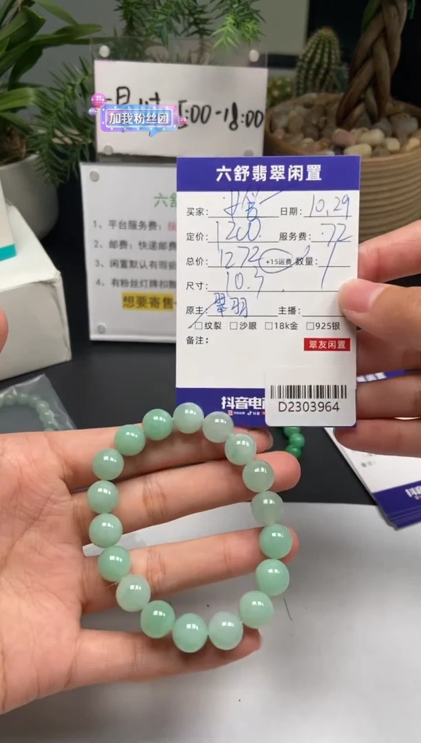 【闪购商品】定制翡翠未镶嵌媛*D2303964