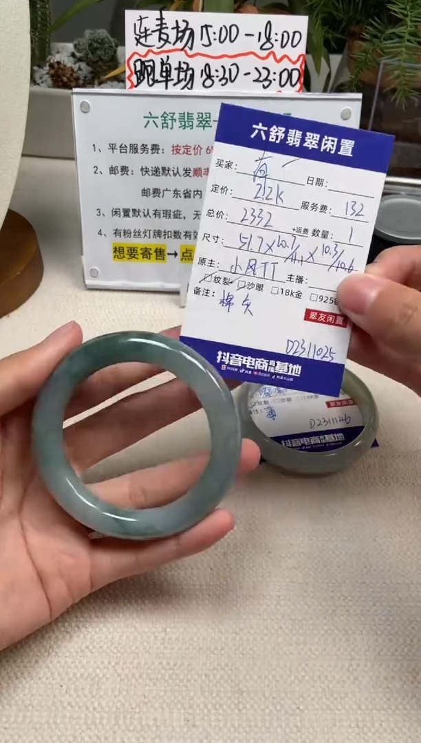 【闪购商品】定制翡翠未镶嵌D2311025