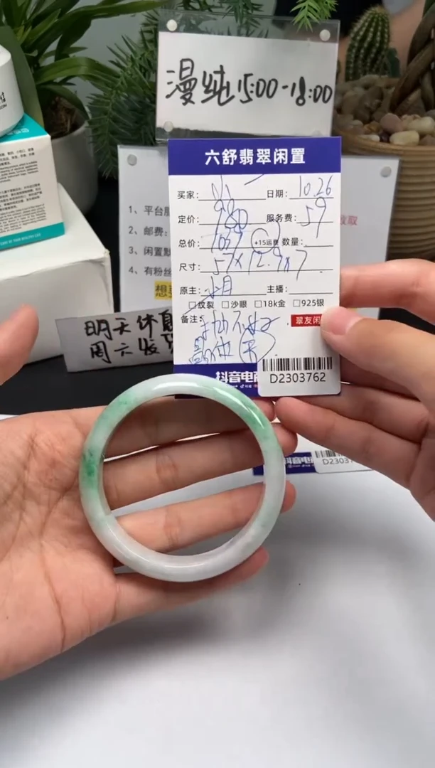【闪购商品】定制翡翠未镶嵌小***包D2303762