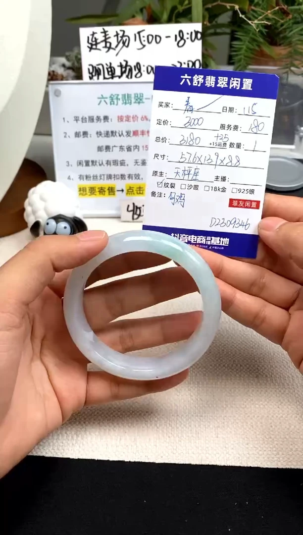 【闪购商品】定制翡翠未镶嵌D2309346