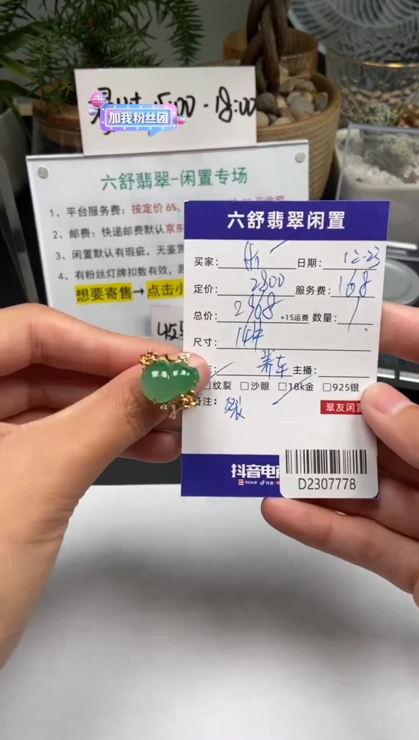 【闪购商品】定制翡翠未镶嵌D2307778