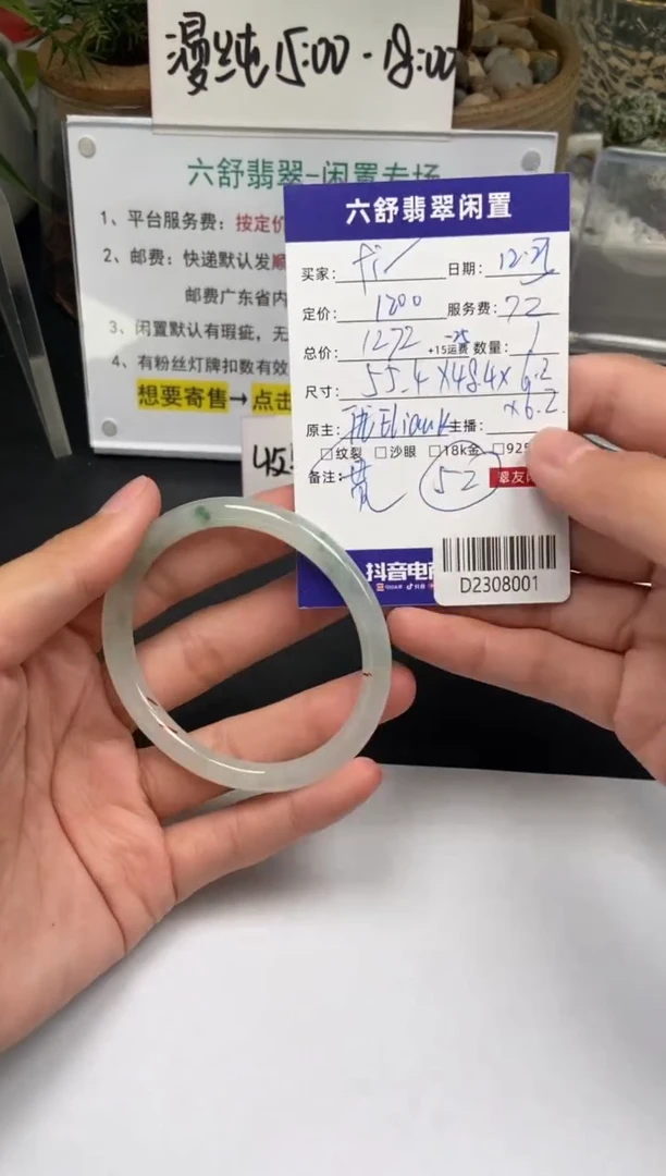 【闪购商品】定制翡翠未镶嵌D2308001
