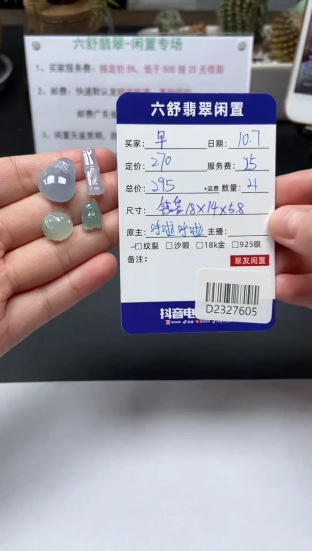 【闪购商品】翡翠颈饰未镶嵌D2327605
