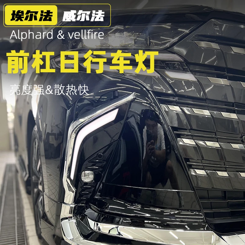 新款适用于埃尔法威尔法前杠LED日行灯蒙娜丽莎日行灯车灯光改装