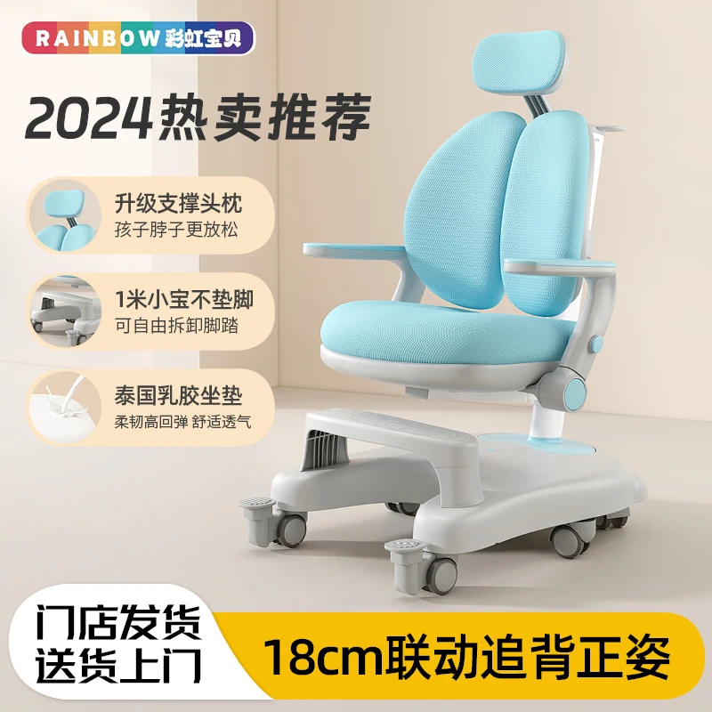 儿童学习专用椅可调节升降学习椅子中学生写字椅子久坐追背学习椅