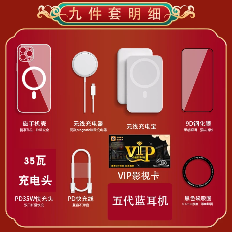 九件套适用于苹果16Promax/12/13/14/15Pro蓝牙耳机六套装9件套