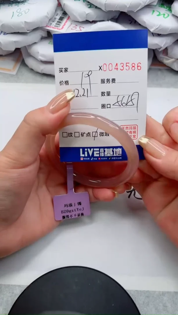 【闪购商品】玛瑙/玉髓手镯未镶嵌3586