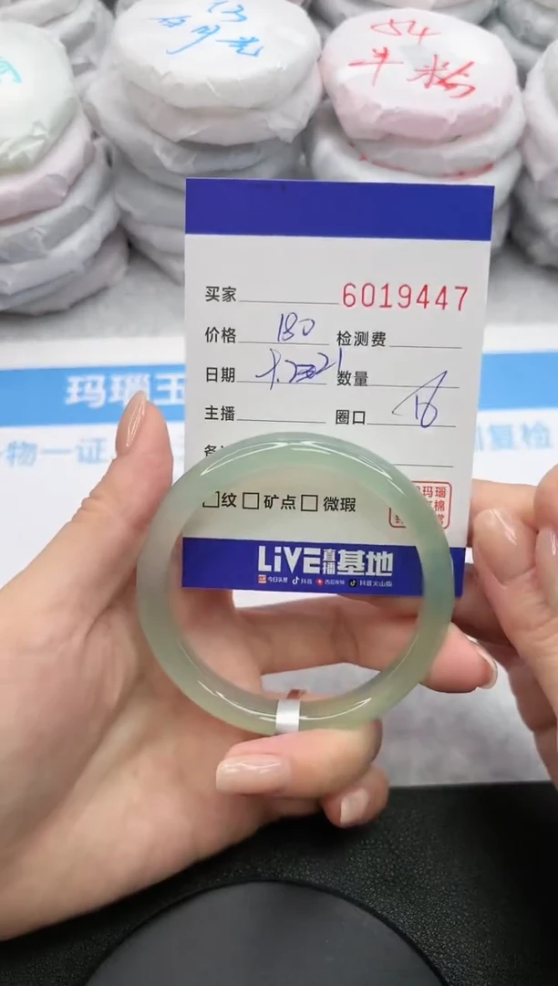 【闪购商品】玛瑙/玉髓手镯未镶嵌9447