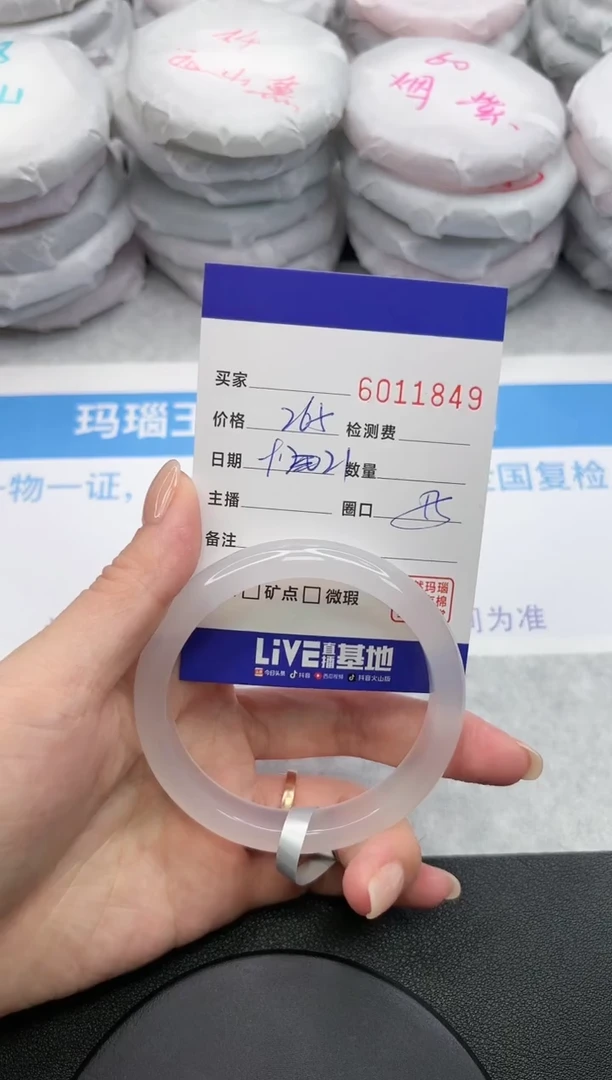 【闪购商品】玛瑙/玉髓手镯未镶嵌1849