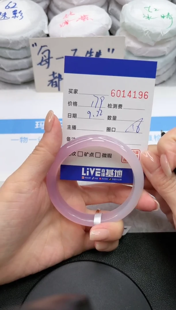 【闪购商品】玛瑙/玉髓手镯未镶嵌4196