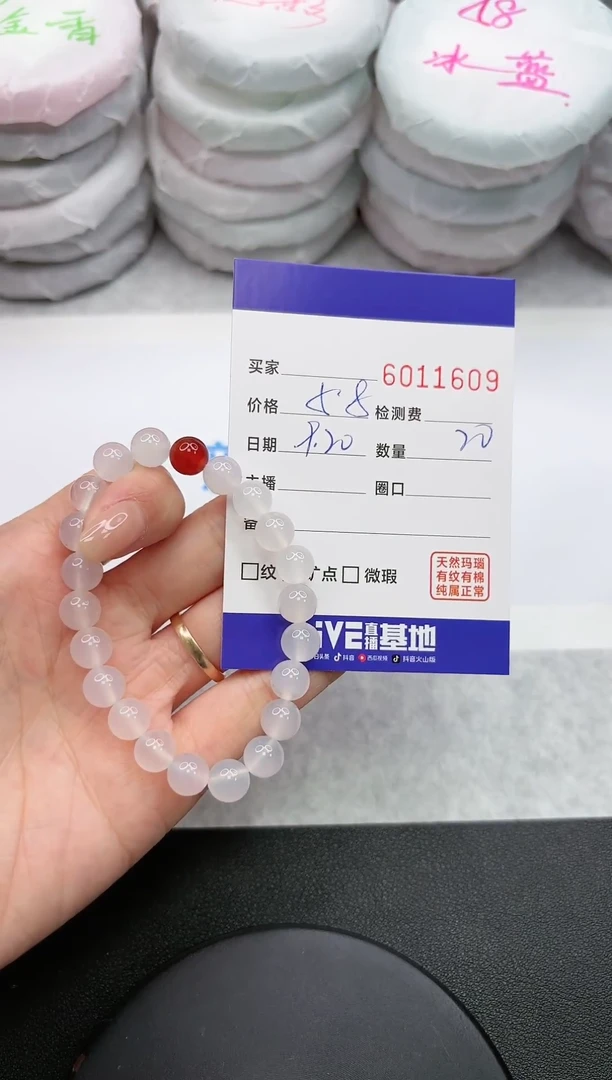 【闪购商品】玛瑙/玉髓手串未镶嵌1609