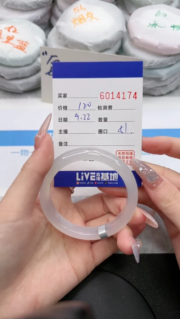【闪购商品】玛瑙/玉髓手镯未镶嵌4174