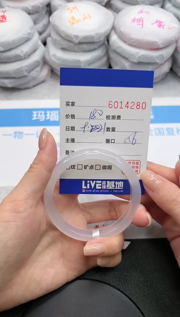 【闪购商品】玛瑙/玉髓手镯未镶嵌4280