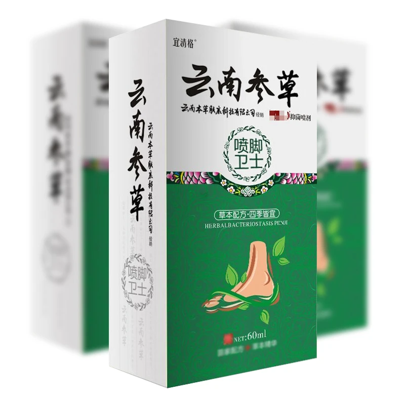 宜清格3盒60ml云南本草参草狼毒抑菌喷雾剂草本萃取精华泡脚护理
