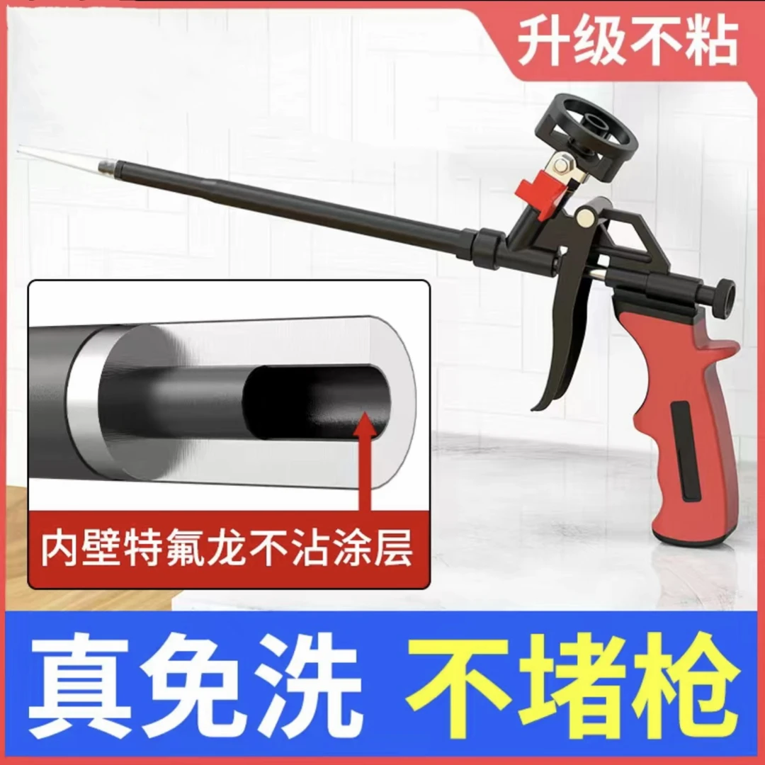 发泡胶枪使用控制免清洗加厚加长大小锻造适用胶枪
