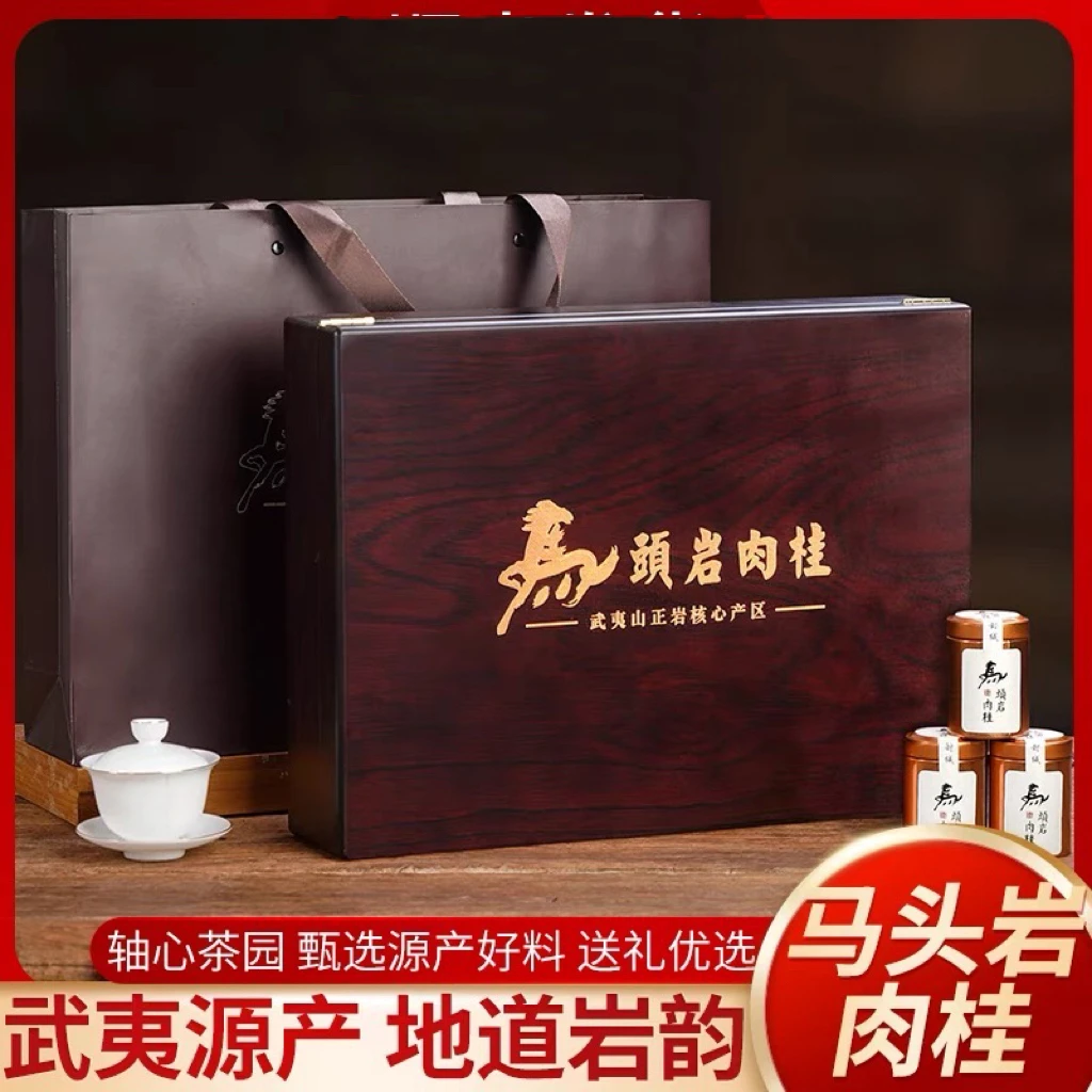 武夷岩茶大红袍茶叶马头岩肉桂茶浓香型乌龙茶高档实木礼盒装250g