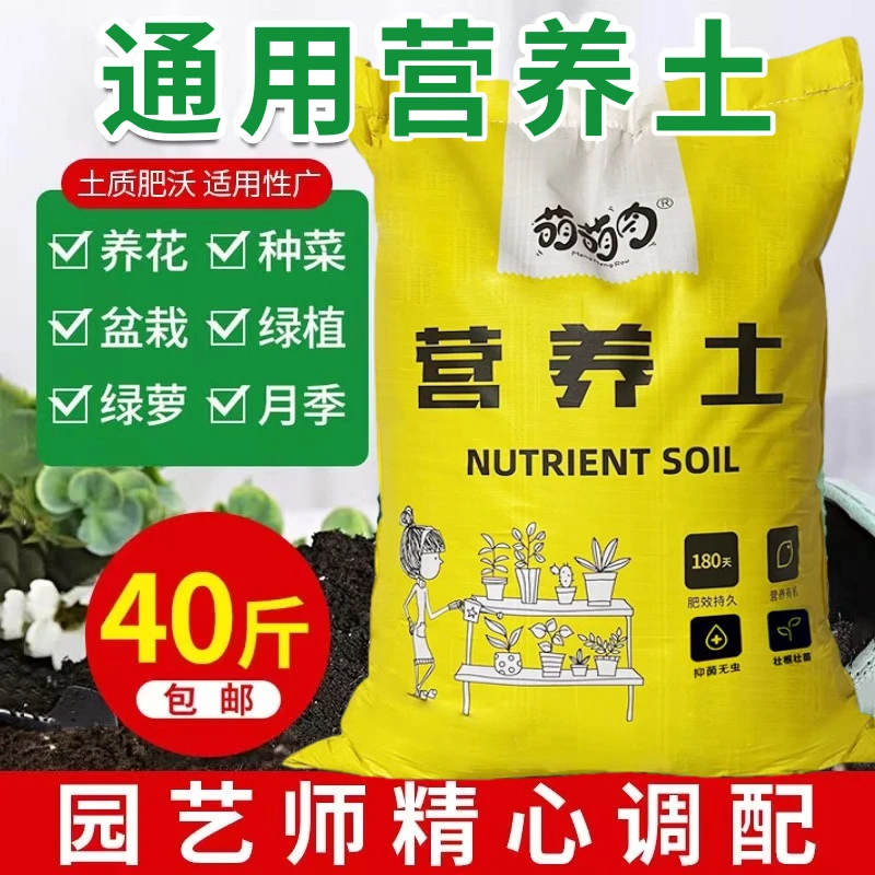 有机营养土通用型种菜土花土种花养花种植土壤绿植盆栽种植土批发