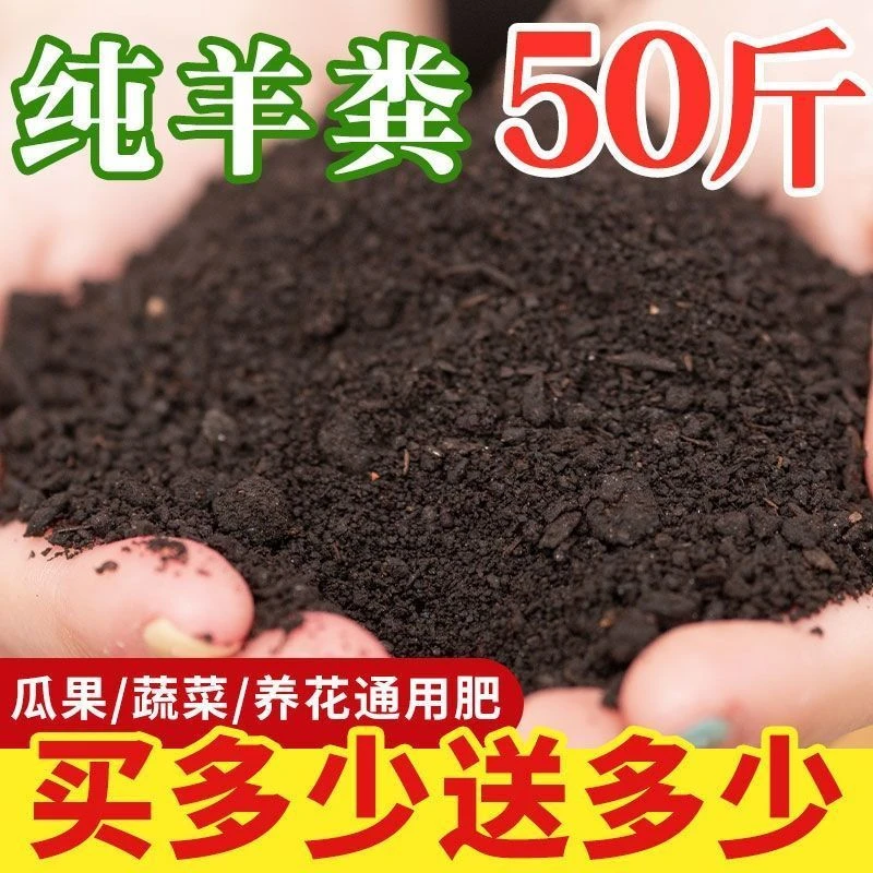 纯羊粪有机肥发酵养花肥家用农家肥种菜肥料蔬菜腐熟羊粪蛋鸡粪