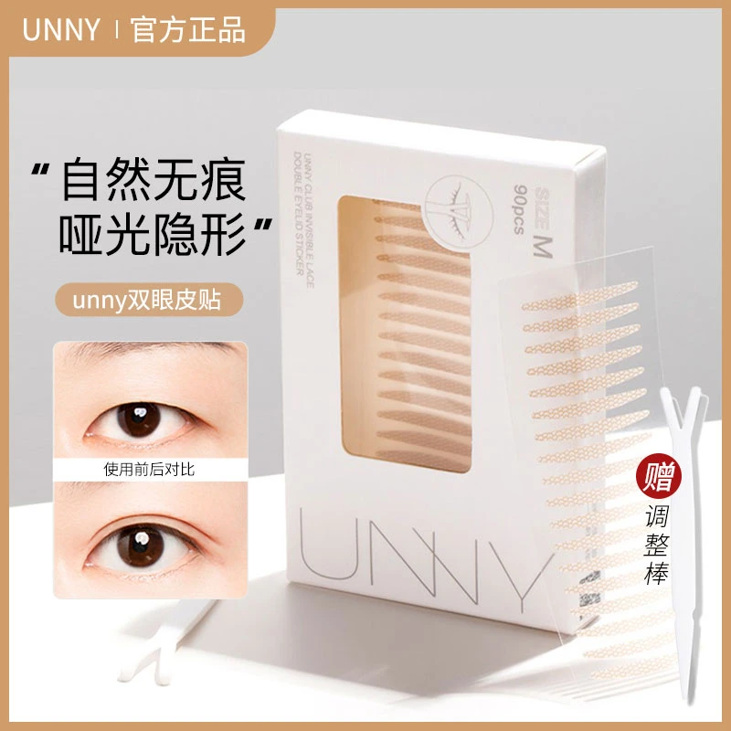 UNNY爆款双眼皮贴旗舰店正品神器隐形防水蕾丝肿眼泡专用男女通用