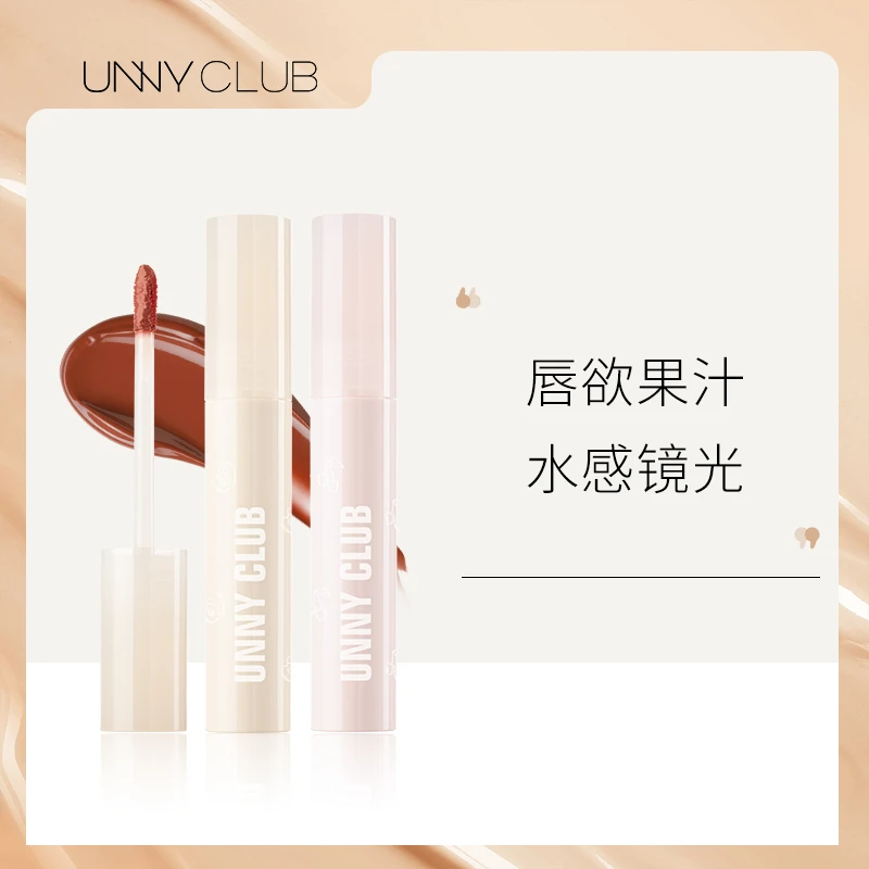 【效期至25年6月23】UNNY水润镜面唇釉显白果冻感少女色唇妆玻璃唇