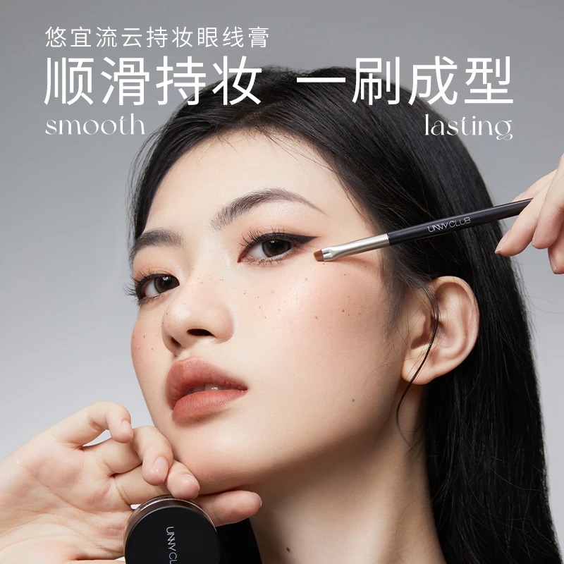 UNNY眼线膏画眼线防水不易脱色不易晕染新手持妆上色正品 xa