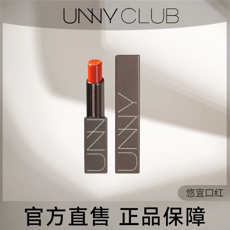 【秒杀】UNNY悠宜奶油丝润口红保湿补水红色显白哑光持久防水不掉色