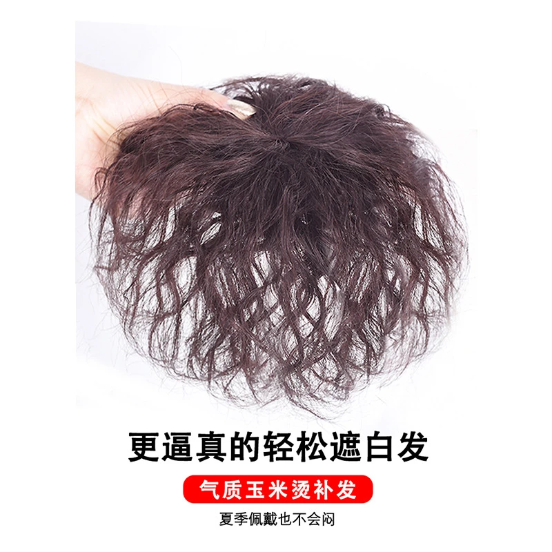 假发片女头顶补发块玉米烫卷发仿真发遮白发轻薄蓬松短发假发片