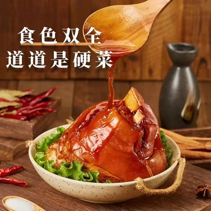 酱卤整只大肘子大席肘子700克/个猪腿蹄髈肘冷冻锁鲜开袋加热即食