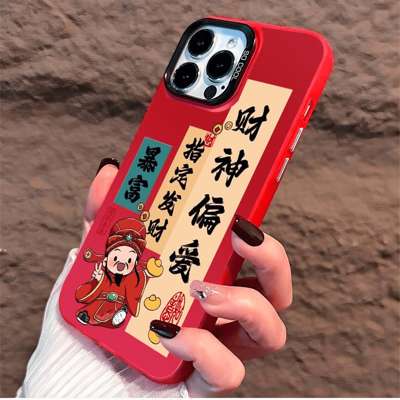 【苹果】适用iPhone15/14/13/12/11/Promax防摔暴富财神喜庆手机壳