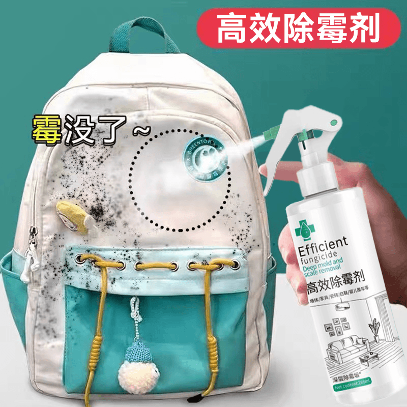 衣物除霉剂去霉斑霉菌清洁剂发霉霉点黑点清除剂洗衣服去污渍神器