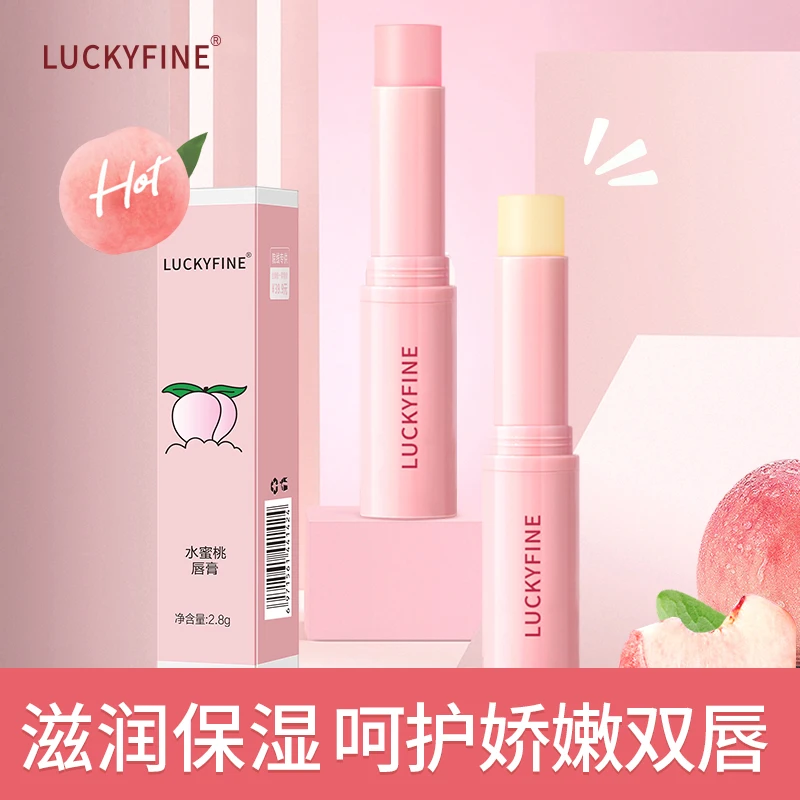 【拍一发四】Luckyfine水蜜桃润唇膏滋润保湿不油腻唇部补水娇嫩
