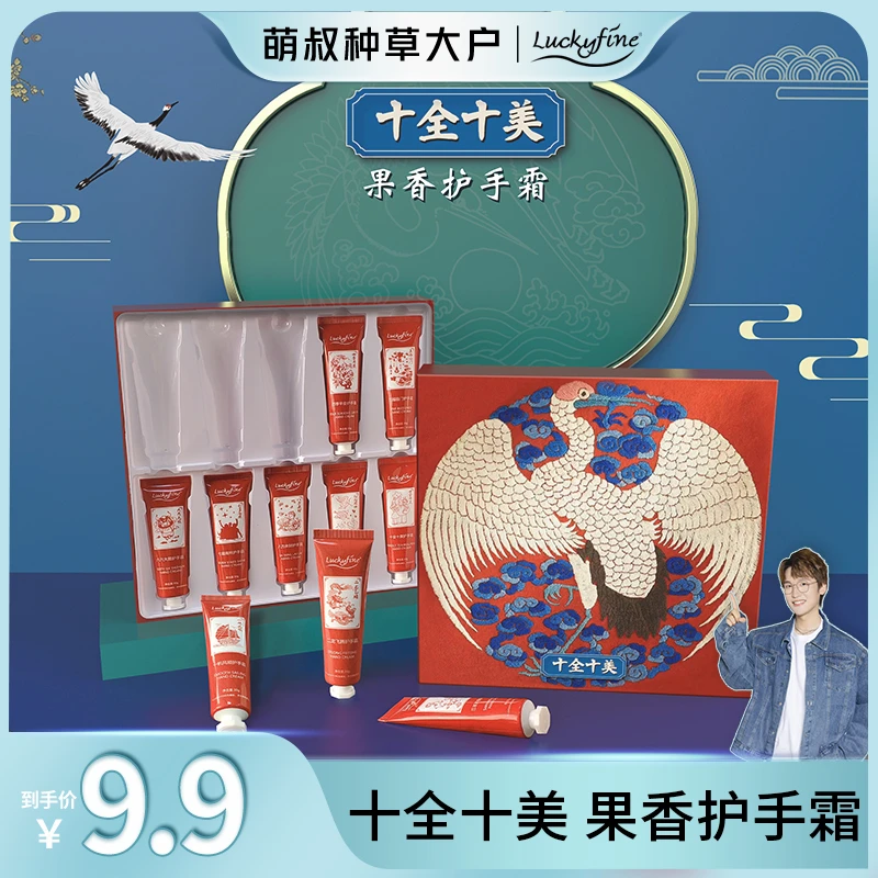 【萌叔种草】果香护手霜礼盒补水保湿防干防裂长效便捷