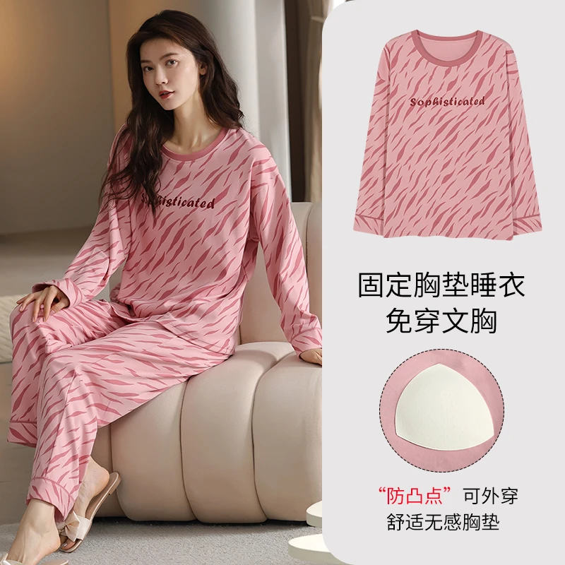 2024年新款带胸垫睡衣女春秋款长袖甜美粉色字母可外穿家居服套装
