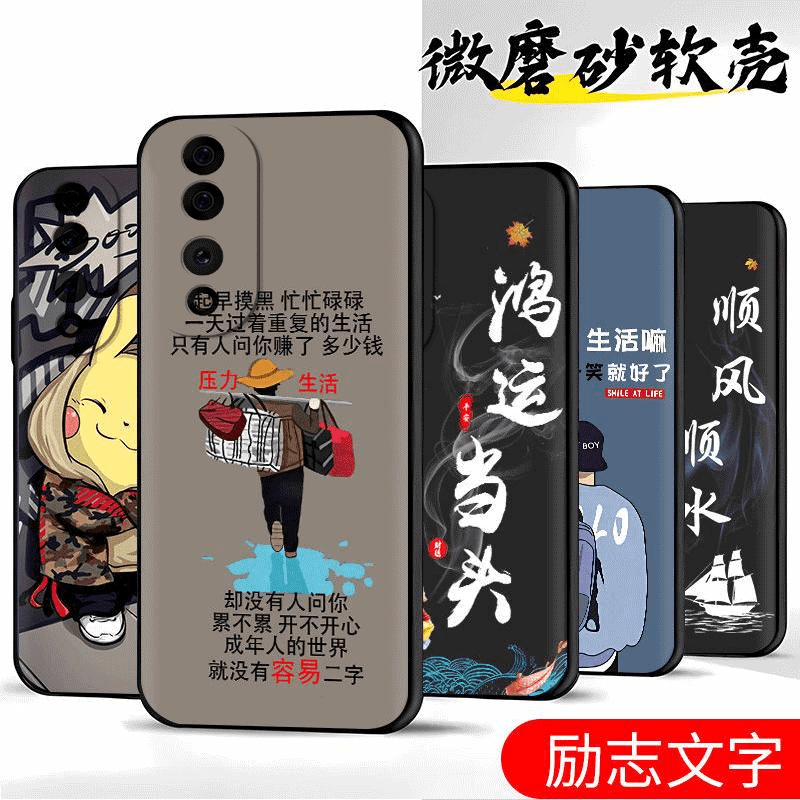 zongji/纵季 励志文字荣耀80手机壳硅胶软壳全包超薄防摔男款防摔保护套网红商