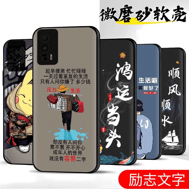 励志文字红米k60e手机壳硅胶软壳全包超薄防摔男款防摔保护套网红