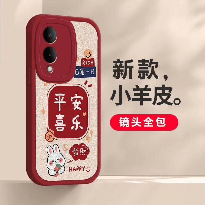 zongji/纵季 vivoy362023版手机壳Y362023版小羊皮平安喜乐新年女款防摔保护