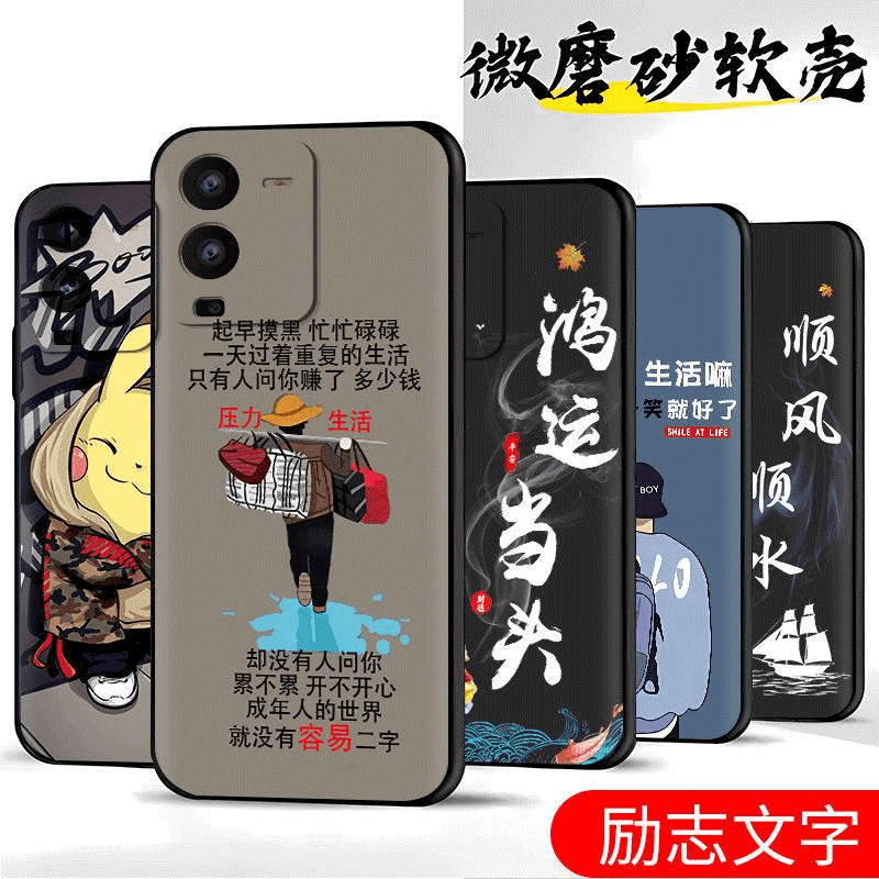 zongji/纵季 励志文字vivos15手机壳硅胶软壳全包超薄防摔男款防摔保护套网红