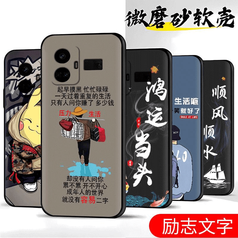 zongji/纵季 励志文字realme真我GT5手机壳硅胶软壳全包超薄防摔男款防摔保护