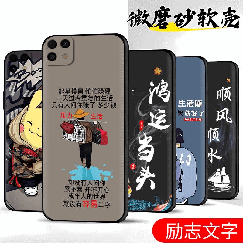励志文字华为畅享20手机壳硅胶软壳全包超薄防摔男款防摔保护套网
