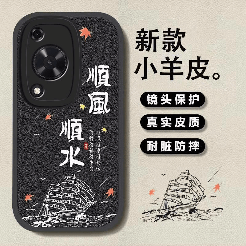 华为畅享70手机壳畅享70小羊皮一帆风顺男款复古商务防摔软壳高颜