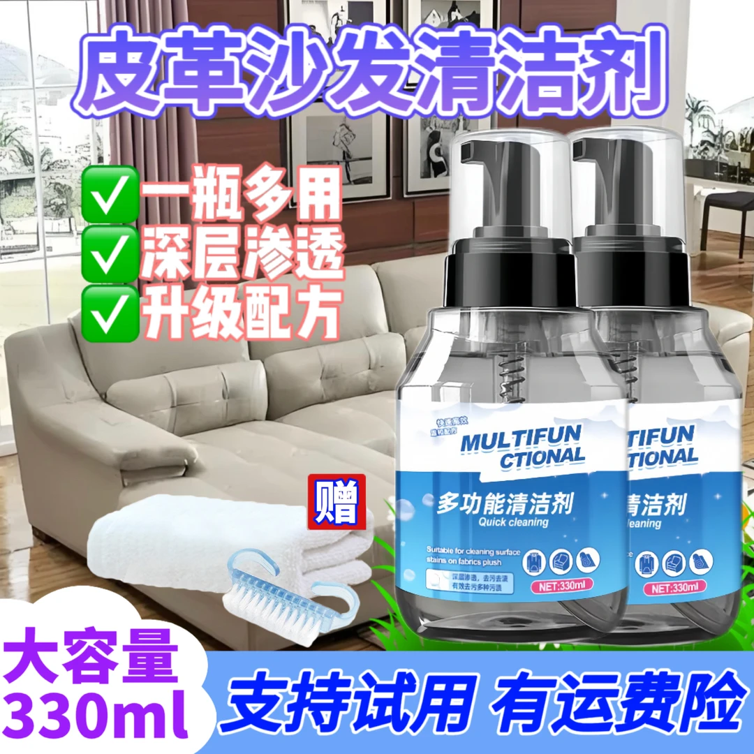 皮革沙发清洁剂强力去污免洗神器多功能去黄渍酒渍果渍等清洁神器