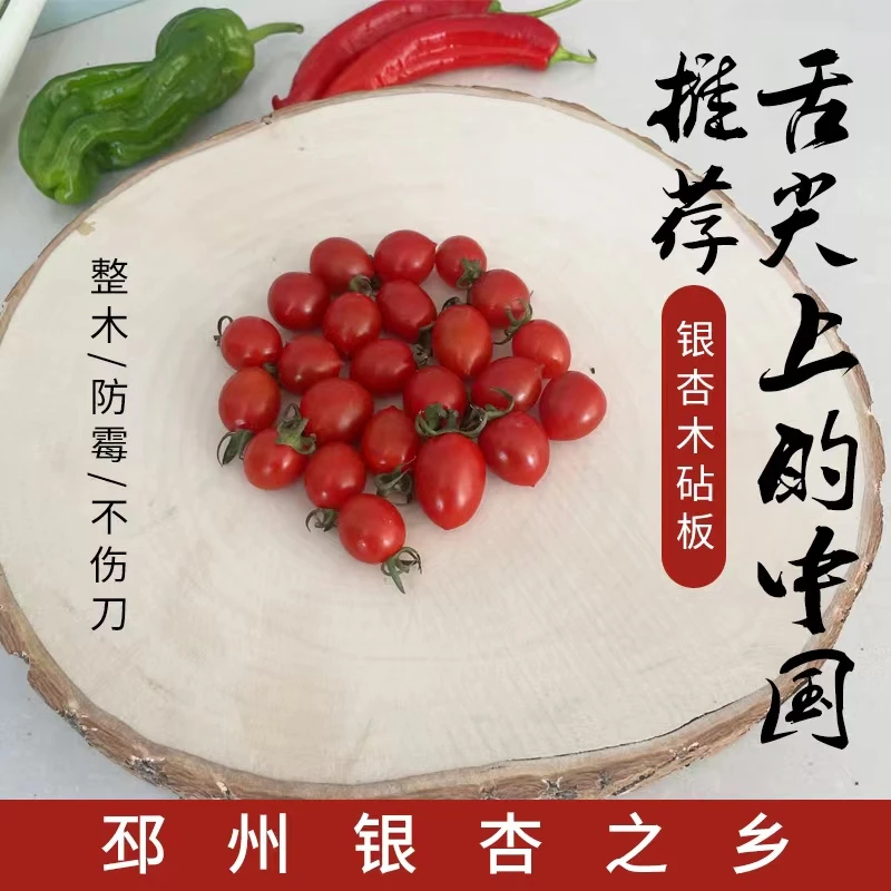 银杏木实木菜板原木原切带皮自然圆菜墩微瑕疵直播专用