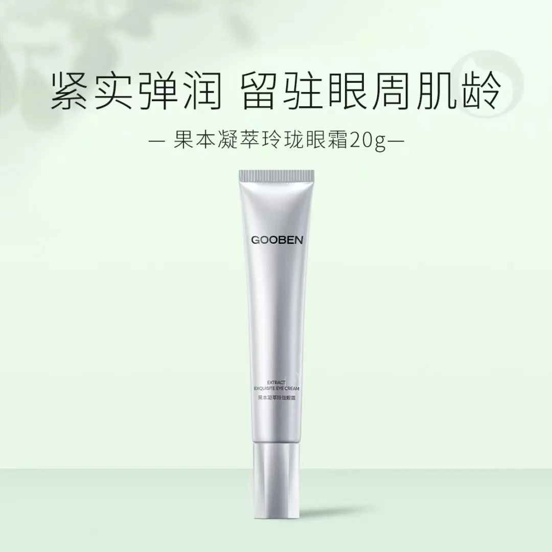 果本凝萃玲珑眼霜20g保湿紧致0611-DB