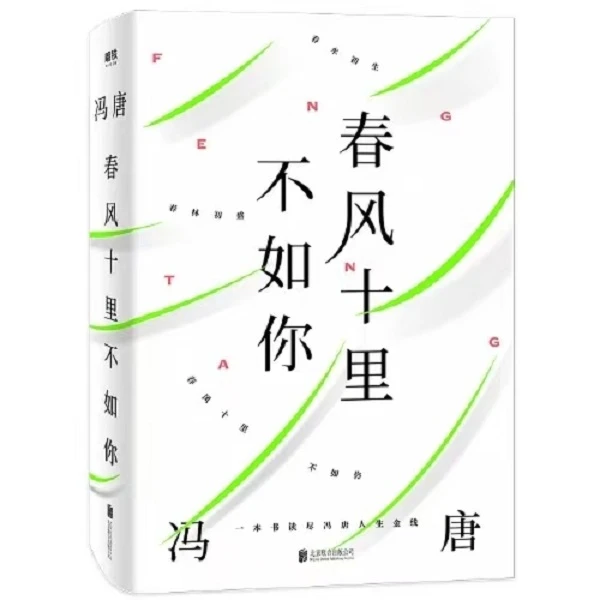 [德宏新华05]春风十里不如你