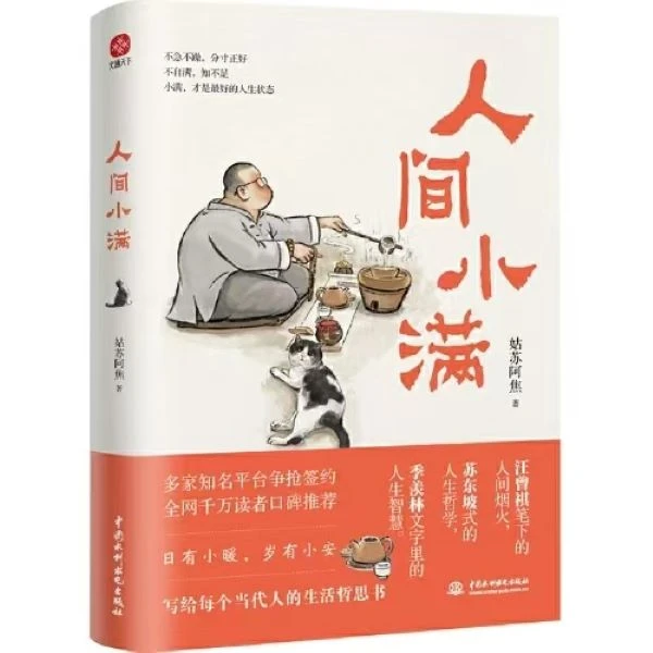 [德宏新华05]人间小满