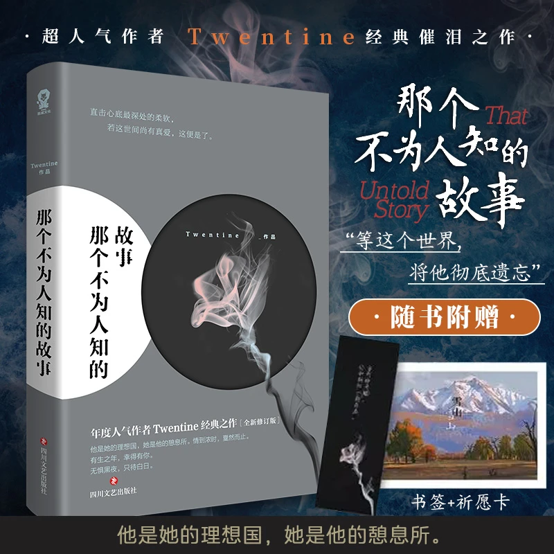 [德宏新华01]那个不为人知的故事