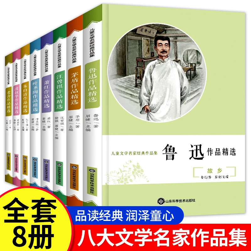 儿童文学名家经典作品集10-15岁中小学生课外拓展阅读典藏故事书