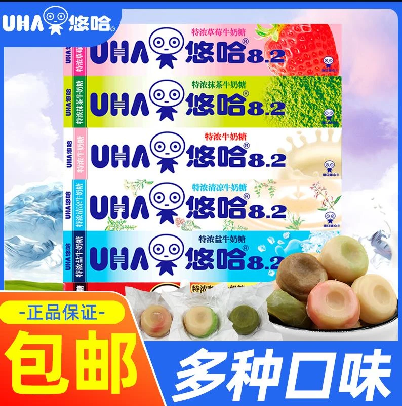 悠哈特浓牛奶糖长条装草莓桃子圣诞节糖果儿童小零食美味糖果奶糖