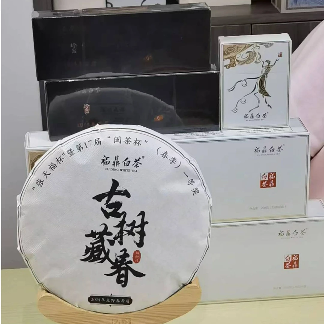 福鼎白茶老白茶组合装