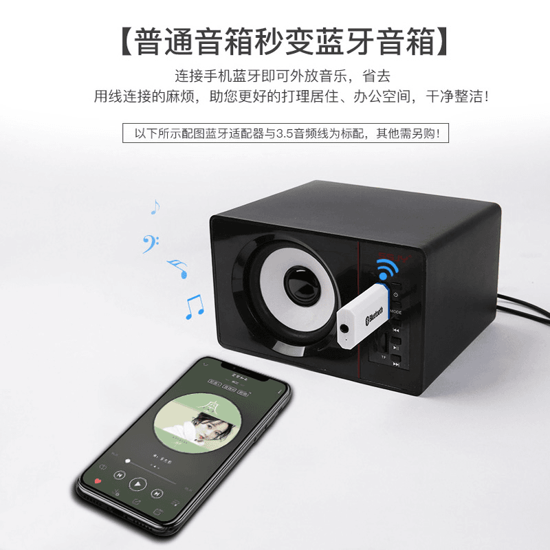 悦智人心5.1蓝牙音频接收器USB车载适配器无线音响AUX蓝牙棒通话